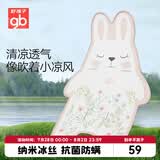 好孩子（gb）婴儿凉席宝宝推车凉席婴儿推车冰丝席母婴A类可水洗凉席