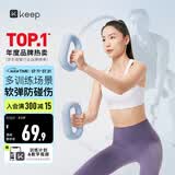 Keep哑铃女士健身家用环状软胶哑铃多功能全身塑形蓝色1.5kg*2