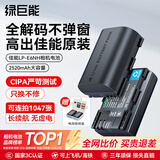 绿巨能（llano）佳能LP-E6NH相机电池适用R5C R62 R6二代 R7 R6 R5  90D 80d 70D 5D4 5D3 5D2 6D2 6D双充充电器 【3C认证】单电池2520mAh