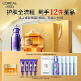 欧莱雅超水光精华30ml PDRN小蜜罐面霜4.0套装护肤品七夕礼物