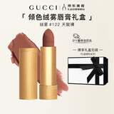 古驰（GUCCI）口红礼盒倾色绒雾唇膏天赋裸122 节日送女友生日礼物