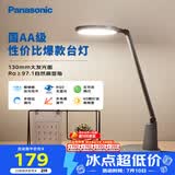 松下（Panasonic）护眼灯AA级 学习台灯 学生宿舍卧室 致飒黑色款
