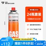 清系户外便携卡式炉防爆气罐液化瓦斯气体燃气罐卡斯炉丁烷气瓶 250g*24