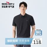 柒牌【10A抗菌2A防螨】男士夏季凉感商务POLO衫透气短袖上衣装2XL