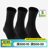 迪卡侬（DECATHLON）透气吸汗袜子运动袜高帮棉袜柔软舒适男女长袜 RS160-商务黑色-3双装 【43-46】(鞋码43/44/45/46)