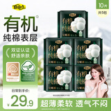自由点卫生巾赵露思同款卫生巾有机纯棉安睡裤超薄夜用安心裤5包10条