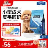 伯纳天纯狗粮经典 比熊小型成犬粮天然粮 经典系列宠物主粮博美1.5kg/3斤