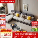 全友家居 现代简约风仿棉麻布艺沙发客厅家用贵妃位L型转角沙发家具