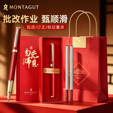 梦特娇（MONTAGUT）【老师实用礼物】签字笔老师专用红笔金属中性笔批改作业红色笔芯高颜值礼物勿忘师恩红色0.5mm