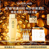 娇兰（Guerlain）帝皇蜂姿蜂皇水精粹液150ml补水保湿精华护肤礼盒生日礼物送女友