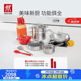 双立人（ZWILLING）锅具套装炒锅平底煎锅蒸锅珐琅锅菜刀炊具刀具乔迁婚嫁厨具组合 [30cm-不锈钢炒锅]安居乐业15件套