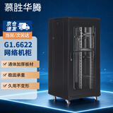慕胜华腾 G1.6622 22u网络机柜1.2米网络服务器机柜加厚款