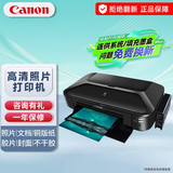 佳能（Canon） ix6780A3A4家用商用办公彩色喷墨照片/图纸/不干胶打印机/图文快印相片照相打印 套餐三：连供循环加墨+5瓶墨水+相纸