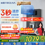 沁园新品速热管线机壁挂式 5档调温定量 家用厨下净水器净饮直饮一体机伴侣 大通量适配W-O3323