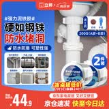 立邦密封胶泥防水塑钢泥堵洞墙壁孔空调下水道漏水防虫泥铁胶200g*2