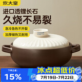 炊大皇陶瓷煲3L砂锅煲汤熬药煮粥焖饭炖锅 养生汤锅大肚煲明火使用
