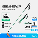 思凯乐（SCALER）【行山LOCK】户外登山杖轻量碳纤维专业越野跑徒步折叠手杖拐杖