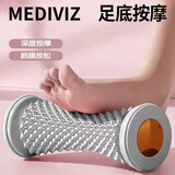 Mediviz足底筋膜球脚底按摩滚轴花生球放松经络足弓训练器