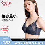 欧迪芬内衣女文胸薄款蕾丝大胸显小无痕轻薄软钢圈胸罩女友礼物