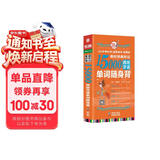 超好用超好记15000西班牙语单词随身背 单词口袋书 扫码听音频 词汇速记大全 西班牙语入门自学教材 西班牙语词汇 单词书