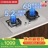 德意（DE&E）燃气灶 天然气 不锈钢燃气灶 全尺寸适配灶具 5.2kW火力 68%热效率 聚能猛火 熄火保护 JZT-718G