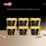 明治Rich Pure北海道风味奢享原味风味发酵乳135g*6