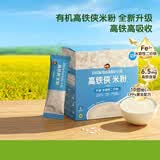 小皮（Little Freddie）有机原味高铁侠大米粉160g*1盒宝宝辅食婴儿营养米糊米粉6-12月