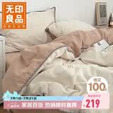 无印良品A类100%全棉四件套 纯棉1.8米床上用品双人被套220*240cm
