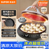 苏泊尔（SUPOR）电饼铛 电饼档可拆洗 双面加热煎饼锅 烙饼锅早餐机 三明治机 30mm加深 抗菌不粘 JJ30RQ800