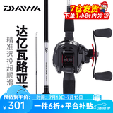 达亿瓦（DAIWA）路亚竿全套鱼竿MaRauder单竿水滴纺车轮套装碳素枪柄杆远投抛竿 直柄1.98米(662MFS中等调)+达亿瓦纺车轮 路亚竿
