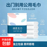 户外旅行装备一次性毛巾 绵柔毛巾一包