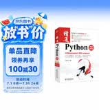 精通Python（微课视频版）chatgpt聊天机器人python编程从入门到实践数据分析网络爬虫游戏编程人工智能算法 零基础入门学习python基础教程python编程快速上手 deepseek教程