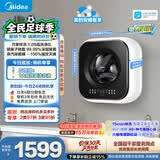 美的（Midea）滚筒洗衣机全自动 3KG超薄壁挂 迷你内衣婴儿洗衣机 MG30MINIMAX 以旧换新 京东自营