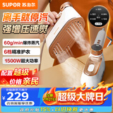 苏泊尔（SUPOR）【微增压】手持挂烫机60g/min家用蒸汽熨烫机130ml水箱便携式小型干湿双熨电熨斗902C拼豆团购礼物