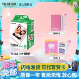 富士（FUJIFILM）【夏日出游季】 立拍立得相机3英寸相纸胶片minise 13 41 99 liplay 白边（20张）+相册*2【发顺丰】