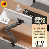 NB显示器支架 显示器支架机械臂 电脑支架 显示屏支架 电脑桌支架 屏幕支架 免打孔支架显示器