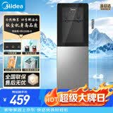 美的（Midea）饮水机茶吧机家用热水壶烧水壶电热水壶上置式客厅立式多功能桶装宿舍办公室冷热双温 YD1318S-X