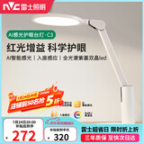 雷士（NVC）护眼台灯儿童学习灯智能感光阅读家用学生宿舍书桌全光谱感应灯C3