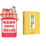 黄帝八十一难经、难经本义、华佗中藏经 原著正版黄帝内经原版白话文神农本草经 皇帝内经素问白话版入
