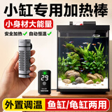 创宁鱼缸石英加热棒 CN-023-35W 低水位乌龟小型迷米你自动恒温器