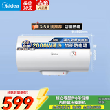美的（Midea）电热水器家用出租房卫生间洗澡 安全节能省电 加长防电墙漏电预警 银离子抑菌 以旧换新 门店同款 60L 2000W 【满足3-4人洗 】F1