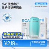 罗曼（ROAMAN）小熊冲牙器便携式电动牙齿矫正冲洗器洁牙器水牙线送男女朋友礼物礼品mini8绿色