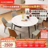 顾家家居现代简约岩板餐桌椅子可伸缩折叠饭桌家用餐桌椅组合7209亮光 【卡斯高金亮色】1.35M餐台+折线橙椅*6