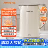 九阳（Joyoung）烧水壶热水壶电热水壶1.7L 双层隔热316L不锈钢一体无缝 0胶水开水壶K17FD-W160Pro