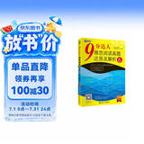 新航道 9分达人雅思阅读真题还原及解析6 剑14真题题库 九分达人IELTS出国考试复习资料留学书籍剑桥真题词汇雅思题库 