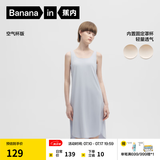 蕉内（Bananain）棉棉300S睡裙女士莫代尔夏季睡衣带杯短袖无袖吊带裙棉莫防走光 【无袖带杯】苏雾蓝 M