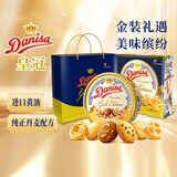 皇冠（danisa）曲奇饼干550g金色礼盒装原装进口休闲零食下午茶中秋送礼企业团购