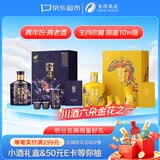 舍得 生肖纪念酒组合装 浓香型白酒 518ml 54度蛇年礼盒*1+马年礼盒*1