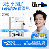 usmile笑容加电动牙刷y30s AI智能化新动力大摆幅 Y30S冰川白 送男友送女友送父母 生日礼物