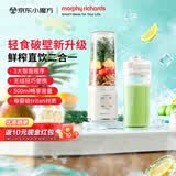 摩飞电器（Morphyrichards）榨汁杯榨汁机便携式果蔬轻食破壁机冰沙机迷你果汁杯小型家用无线料理机随行杯搅拌杯   MR9808白